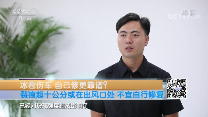 央視采訪｜ “ 冰雹傷車，自己維修靠譜嗎？ ”華奧技術(shù)專家趙金健為你解答